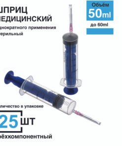 50ml Syringes (25 Pack) with Luer Slip Tip - Medical, Culinary & Industrial Use