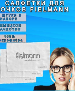 Fielmann Microfiber Cleaning Cloths (3-Pack): Glasses, Screens, Lenses & More