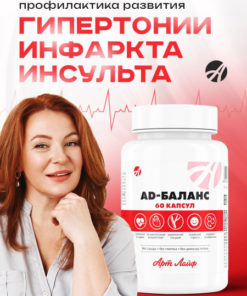 AD-Balance ArtLife: Blood Pressure Support & Circulation Supplement (60 Capsules)
