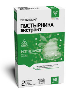 Motherwort Extract 100mg x 50 Capsules (Vitanium)