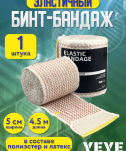 Tactical Elastic Self-Adhesive Bandage (5cm x 4.5m)
