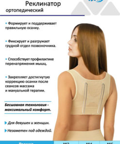 Seamless Beige Posture Corrector Bra (Women's)