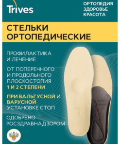 Orthotic Insoles: Leather, Arch Support, for Flat Feet (Men's & Women's)