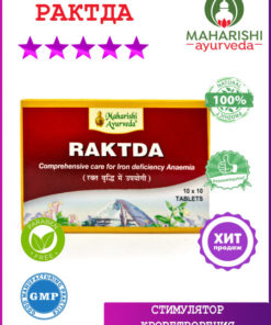 Maharishi Ayurveda Raktda Tablets (100 Count)