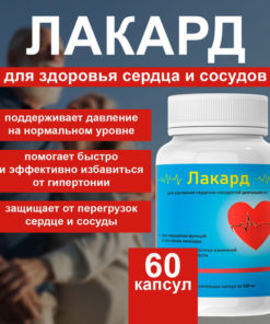 Cardiovascular Health Supplement: Complete Formula