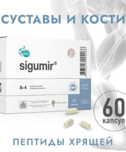 Sigumir Joint Peptide Supplement: 60 Capsules for Bone & Joint Health