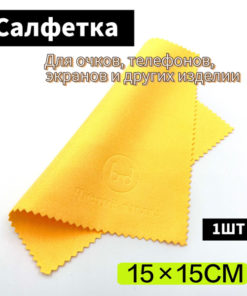 Microfiber Cleaning Cloth for Glasses, Lenses & Screens