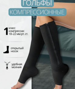 Compression Socks - Black, Class 1, 1 Pair