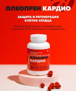 Cardio Support & Recovery: Oleopren Supplement (60 Capsules)