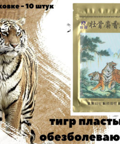 Golden Tiger Patch