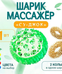 Green Spring Ring Su-Jok Therapy Ball: Fine Motor Skills Development