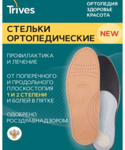 Leather Orthotic Insoles for Flat Feet: Arch Support for Men & Women