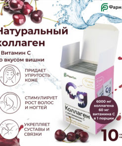 Cherry Collagen with Vitamin C: For Skin, Hair, Nails, Joints & Ligaments (10 Sachets)