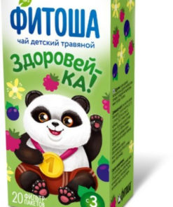 Kids' Herbal Tea No. 20 (3 Pack)