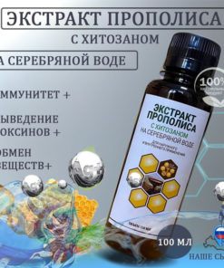 Propolis & Chitosan Extract in Silver Water - Grail Bee, 100ml