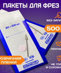 Kraft Paper Sterilization Pouches 60x100mm (500 Pack) - CLINIPAK
