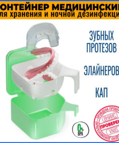 Full-Size Denture Case with Night Soak & Disinfectant Tray