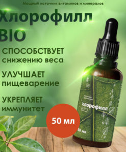 Organic Liquid Chlorophyll: Antioxidant for Weight Loss, Immunity & Detox