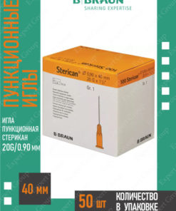 Sterican 20G Puncture Needles (100 Pack) - 0.90mm x 40mm
