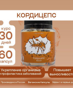 Vegan Cordyceps Militaris Capsules: Boost Strength & Endurance (Microdosing)