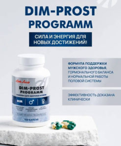 ArtLife DIM-Plus: 120 Capsules for Men's Health Support