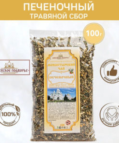 Monastery Liver Cleanse Tea: 100g Herbal Detox for Liver & Immune Support