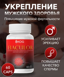 Ejaculor: Boost Sperm Fertility & Potency