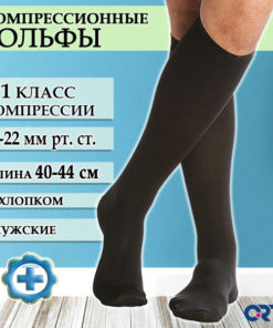 Compression Socks - Black, Class 1, 1 Pair