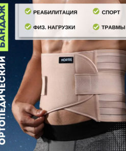 Lumbar Support Brace: Back & Spine Corrector for Men & Women
