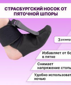 Foot Corrector