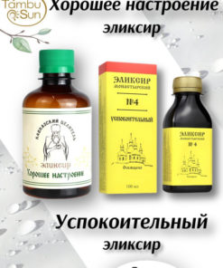 Mood-Boosting Elixir Set: 200ml & 100ml Calming Serums