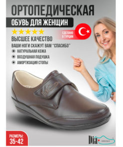 Dia Comfort Orthopedic Shoes