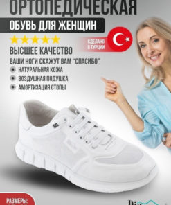 Dia Comfort Orthopedic Shoes