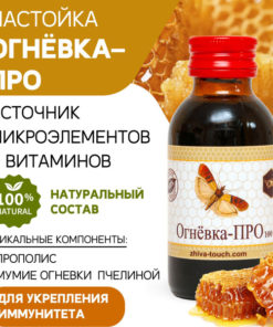 Firefly Tincture with Shilajit: Immune Support, Cardiovascular & Digestive Health (100ml)