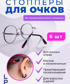 Eyeglass Retainers: Clear Silicone Ear Hooks