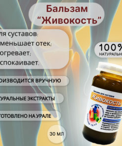 Joint Balm "Zhivоkost": Natural Pain Relief & Anti-Inflammatory