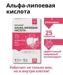 Vitanium N25 Alpha Lipoic Acid 360mg Tablets (360 Count)