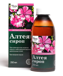 Althea Syrup: 250ml for Kids & Adults