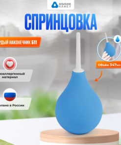 Bulb Syringe Type B #11, 347ml - Alpina Plast