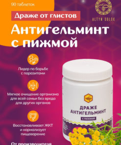 Family Parasite Cleanse: Herbal Supplement (90 Tablets)
