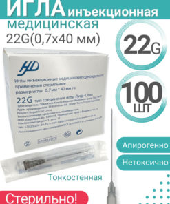 Sterile Disposable Needle 22G x 1/4" (0.70 x 30mm) - 100 Count