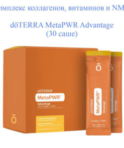 doTERRA MetaPWR Advantage: Collagen, Vitamin & NMN Supplement - 30 Sachets