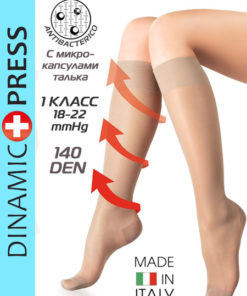 Beige Compression Socks - Class 1, 1 Pair