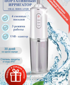 Portable Wireless Oral Irrigator: 4 Tips, 3 Modes, 220ml Tank