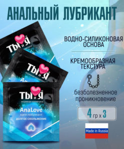 Anal Lube 3-Pack: BioRhythm Analove - 4g Tubes