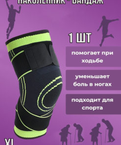 Elastic Knee Brace with Adjustable Strap: Universal Support