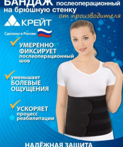 Post-Surgery Abdominal Binder with Soft Panel - Krayt #4 (Unisex)