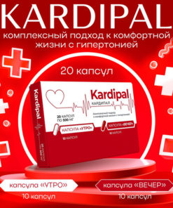Kardipal Complex: Heart & Vascular Health Supplement
