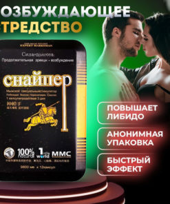 Sniper Supplement: Male Enhancement Pills for Erection & Potency (12 Tablets)