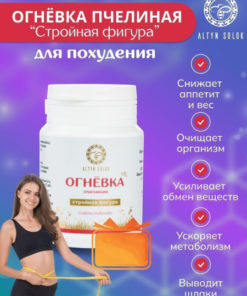 Bee Moth Slim Figure: Natural Weight Loss Supplement, Appetite Suppressant (60 Tablets)